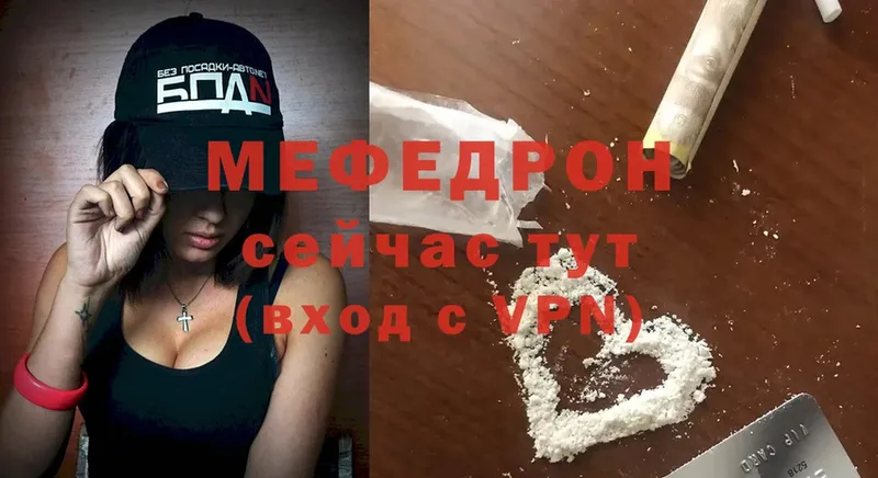 МЯУ-МЯУ mephedrone  Сысерть 